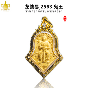 泰国特色吊坠真品 龙婆易 2563 鬼王 项链 挂件 饰品 萨瓦迪卡