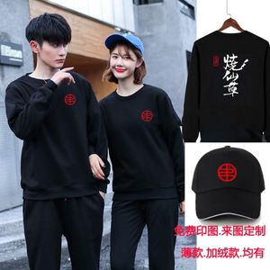 000人付款淘宝书亦烧仙草工作服奶茶店工装长袖卫衣定制火锅店秋冬