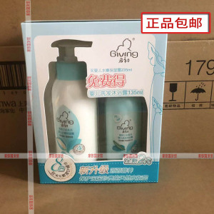 启初婴儿水嫩保湿露235ml+洗发沐浴露135ml 润肤胚米精华植物之初