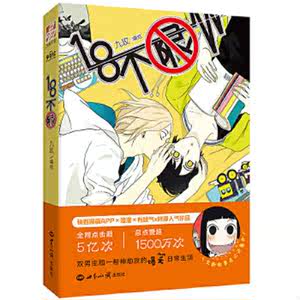 1 改编的网剧《金斩,有何贵干》腾讯视频热播中!