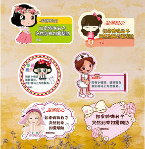 卫生巾标识姨妈巾牌厕所卫生间标识贴wc女士特殊日子墙贴温馨提示