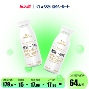 卡士酸奶餐后一小时益生菌酸奶整箱包邮风味发酵乳低温原味6瓶装