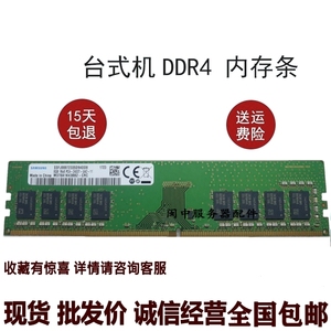 阿尔法α-X2S α-X5 α-X1 X3S DDR4 8G 2400台式机内存条卡