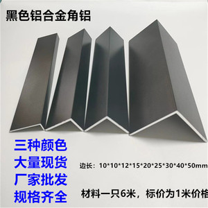 L型角铝10x10x1白色烤漆铝合金型材直角铝条90度铝合金包边条角铝