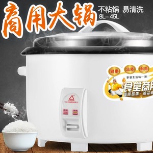 京东购物商城电器三角电饭锅超大容量28L40升饭店食堂商用电饭煲