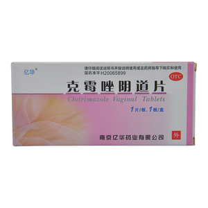 【妇科止痒片霉菌】妇科止痒片霉菌品牌,价格 - 阿里巴巴