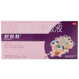 好娃娃咳嗽药
