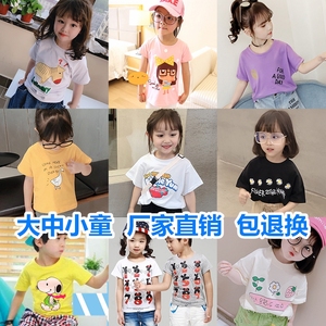 童装批发厂家直销男童短袖T恤女童夏季新款韩版儿童上衣地摊货源