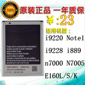 适用于三星Note1电池 n7000 n7005 E160L/S/K手机 EB615268VU原装