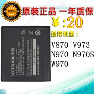 康佳V870 V973 N970 N970S W970电池 KLB175N267原装手机电池电板