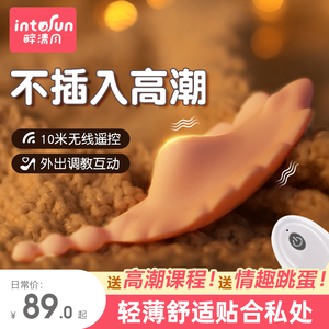 成人小跳蛋女用品女性外出穿戴不插入处女自慰器调情趣性玩具震动