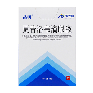8ml:8mg*1支/盒 广谱抗疱疹病毒药 用于治疗单纯疱疹性角膜炎 眼药水