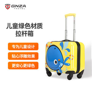 银座（GNZA）高颜值儿童行李箱拉杆箱学生旅行箱L-1505-118英寸黄