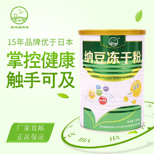 雁鸣湖纳豆冻干粉纳豆激酶活性高浓缩纳豆粉精髓16年品牌