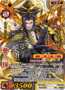 【春日山城】战国大战tcg 合战二 魏 曹操 pt/ctr btl2-047