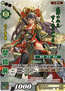 【春日山城】战国大战tcg 第九弹 蜀 关银屏 sr/tr 9-037