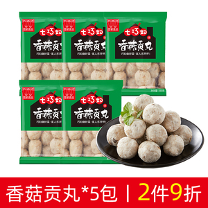 唯新七巧妇双品牌香菇贡丸150g5包装丸子火锅贡丸烧烤水煮