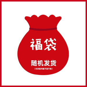 00雅莹童装旗舰店天猫【春夏福袋来啦】ep雅莹童装男女童自选福袋