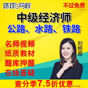 2019经济师环球_...不清楚如何报考2019年经济师 来,手把手教你(3)