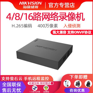 海康威视DS-7804N-F1 4/8路网络高清数字硬盘录像机NVR监控主机