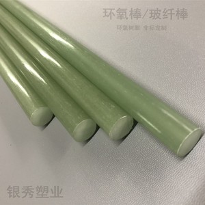 3240环氧树脂棒玻璃纤维棒FR4水绿色G10隔热耐高温玻纤圆棒