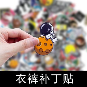 运动裤子破洞修补布丁无痕自粘补丁贴硅胶diy贴画补洞强力卫裤子