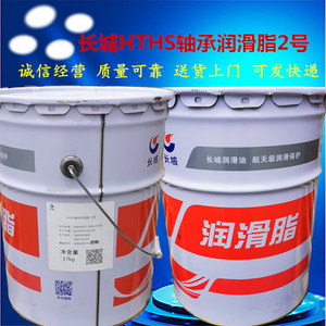 润滑脂高温高速长城