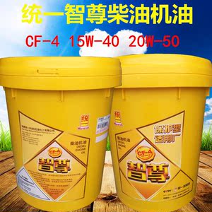 统一智尊柴油机油cf4 15w-40 20w-50铲车货车卡车装载机专用油18l
