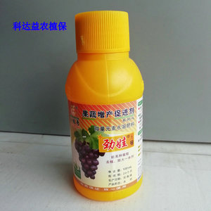 葡萄膨大剂 夏黑巨峰醉金香膨大剂 葡萄去核膨大专用 劲娃1号