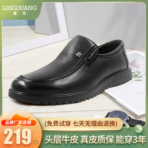 菱光皮鞋