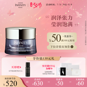 【七夕礼物】kose高丝茵菲妮卓萃润肤乳霜补水保湿面霜补水正品