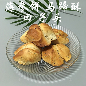 [热卖]江西鄱阳特产双港小华海参饼马蹄酥回子头1斤1件2件包邮