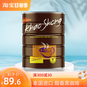 泰国进口高崇高盛美式速溶纯黑咖啡粉 醇苦 无糖750g桶装