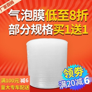 加厚防震气泡膜卷装 快递包装打包泡沫纸 泡泡纸 防撞气垫膜批发