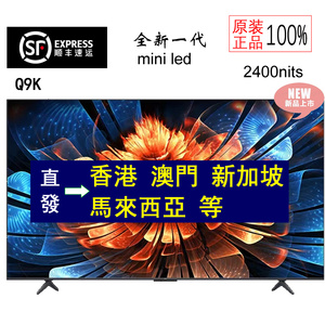 TCL 65Q9K 55 65 75英寸Mini LED安卓智能QLED量子点超薄电视机85