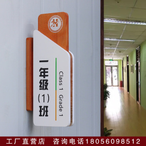 学校教室班级牌门牌定制双面可更换替换侧挂培训班美术小学幼儿园