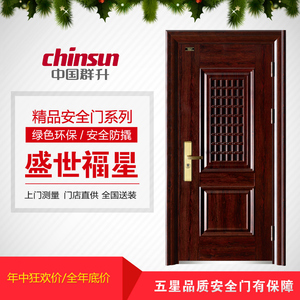 群升门盛世福星甲级防盗门通风安全门家用进户门智能指纹锁门定制