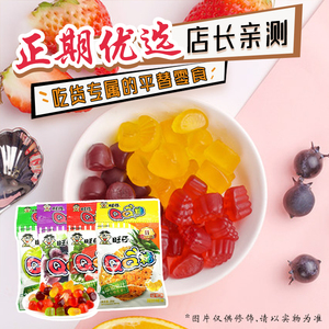 临期 旺仔 QQ糖20g水蜜桃味葡萄味菠萝味蓝莓味草莓味休闲零食