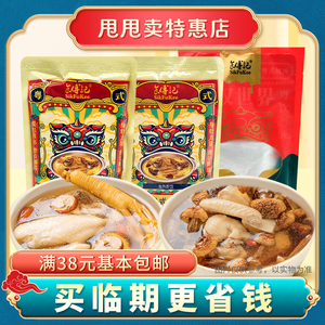 裸价临期 食傅记 竹荪笋片炖水鸭汤姬松茸炖鹌鹑汤350g等多种