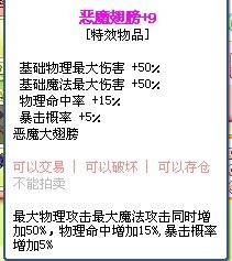 彩虹岛/香蕉苹果/虎头鲍/洞庭湖/解放碑/恶魔9/恶魔翅膀+9