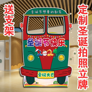 圣诞节挖脸镂空定制异形人像kt板拍照立牌卡通圣诞老人相框道具