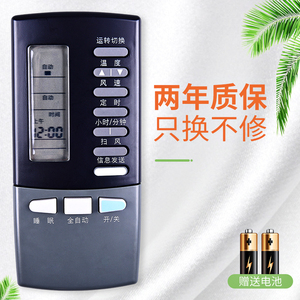 适用老式格力空调适用2000年以前与图同款式用窗机挂机柜机