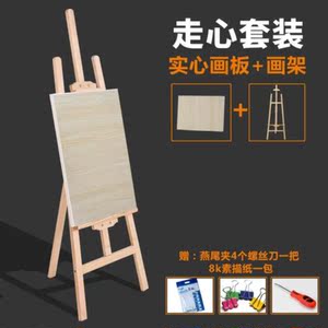 苏拉达画板画架