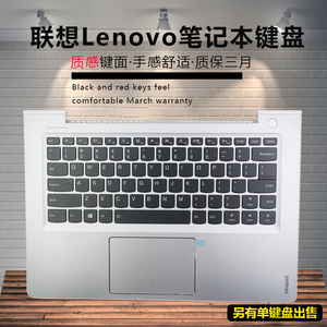 小新510s14isk参数,小新510s14isk 联想ideapad 310s-14isk 310s 14小新510s-14isk键盘更换带c壳