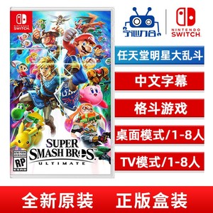 任天堂switch ns oled 游戏卡带 任天堂全明星大乱斗 明星大乱斗 中文