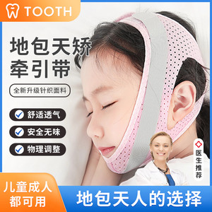 儿童地包天牙齿矫正带牵引器反颌兜齿面罩成人正畸颏兜深覆合头帽