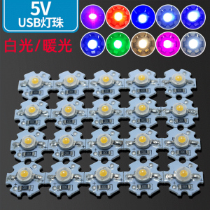 免驱3V-5V光源板1W3W大功率led灯芯片3.7VLED灯珠USB电池改造灯泡