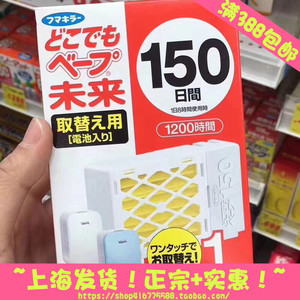日本进口现货未来VAPE驱蚊器150日200日无味电池式防蚊器替换芯片