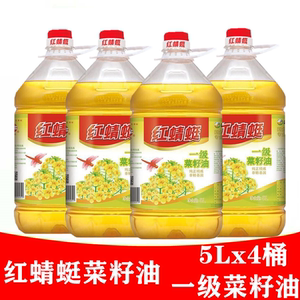 包邮红蜻蜓一级菜籽油红蜻蜓纯正精炼油色拉油5l食用油