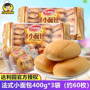 达利园法式小面包400g*1袋香奶味软面包办公小面包早餐包零食糕点